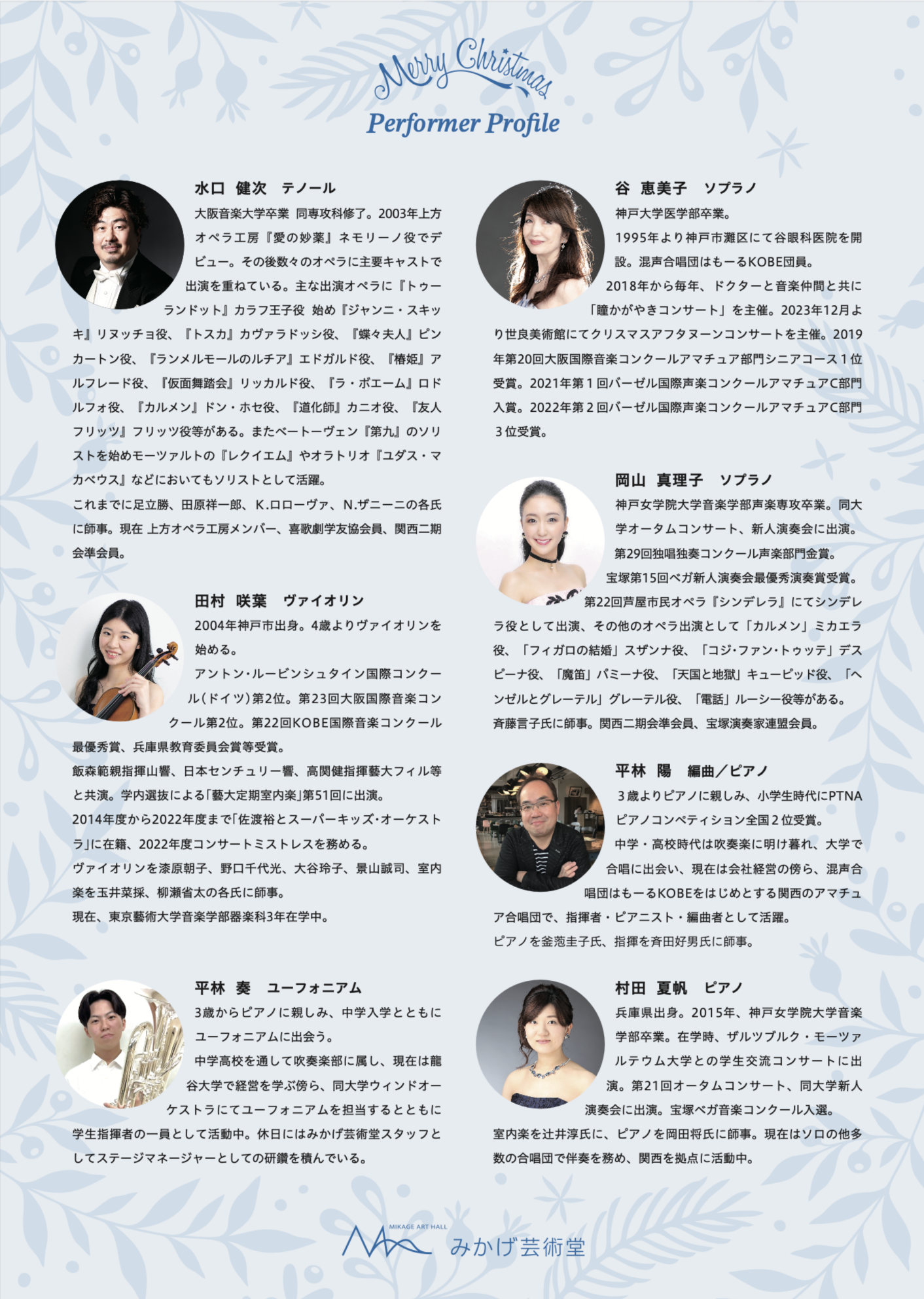 コンサート情報 – みかげ芸術堂